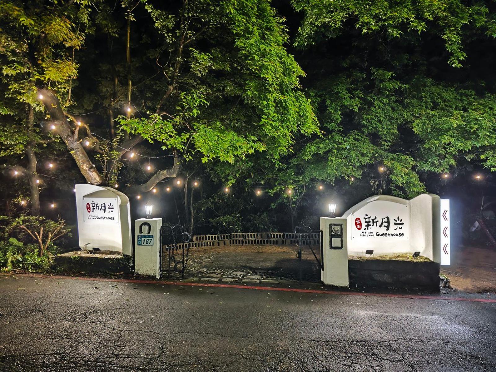 金石新月光 Bed and Breakfast Jiufen Εξωτερικό φωτογραφία